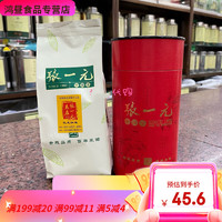 张一元张一元茶庄大栅栏总店采购经典纸桶装茉莉花茶 茉莉春风100g二两纸桶装x1桶