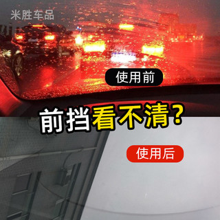 CARMATE 快美特 汽车洗车玻璃清洁剂玻璃水除油膜去油污去污渍神器前挡风玻璃清洗