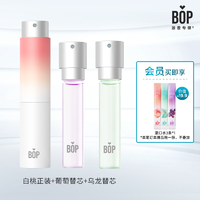 BOP 波普专研 口喷 白桃正装+葡萄替芯+乌龙替芯 （赠 漱口水3条*1）