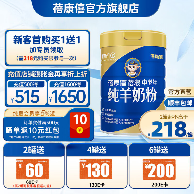 飞鹤星飞帆卓睿1段奶粉怎么冲调 661e42845098c2480.jpg