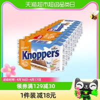 88VIP：Knoppers 优立享 德国）进口饼干牛奶花生味威化250g×1条休闲零食夹心