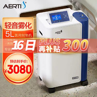 爱尔泰 AERTI）医用5升吸氧机家用老人孕妇家庭式氧气机5L升医用带雾化高原制氧机AR-5NPO