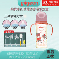 贝亲（Pigeon）奶瓶ppsu第三代奶瓶宽口径婴儿重力球双手柄彩绘奶瓶 胡桃夹子 330ml 10月+ LL奶嘴
