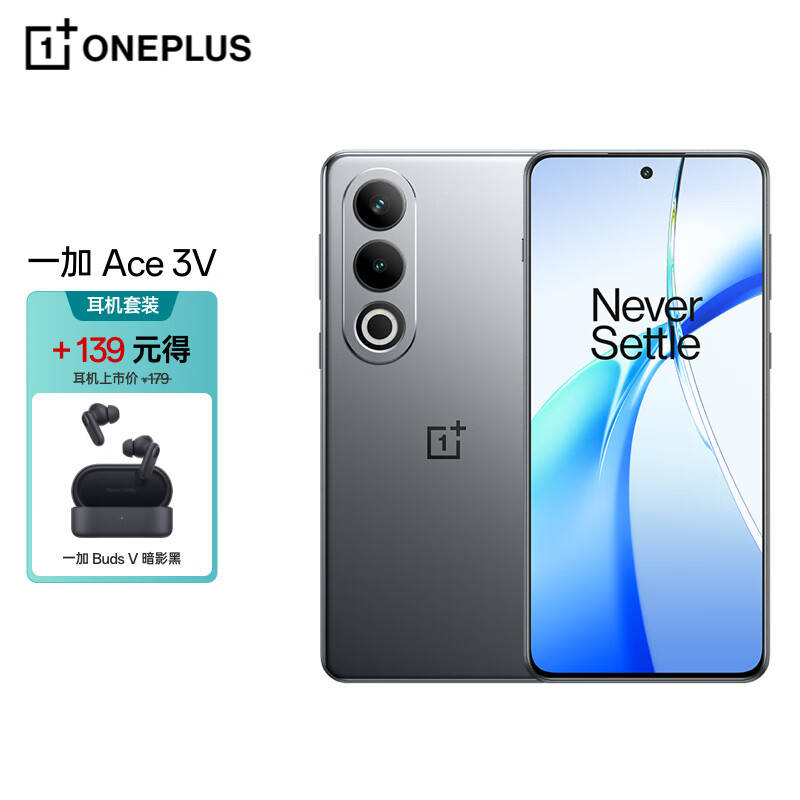 一加 Ace 3V 12GB+512GB 钛空灰 高通第三代骁龙 7+ 芯片 OPPO AI 5G直屏游戏手机【Buds V耳机】