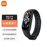 Xiaomi 小米 手環7 120種運動模式離線支付智能運動手環