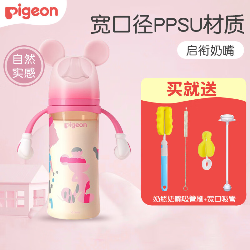 贝亲（Pigeon）奶瓶新生婴儿ppsu宽口径奶瓶Disney联名款 自然实感第3代彩绘奶瓶 330ml（LL奶嘴 9个月+）米妮印象