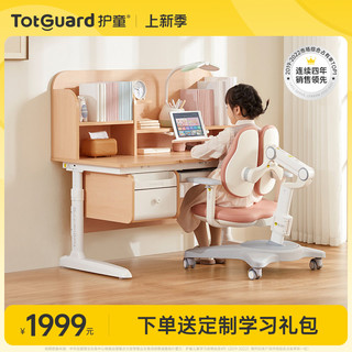 Totguard 护童 儿童实木学习桌可升降书桌小学生家用写字桌椅子套装