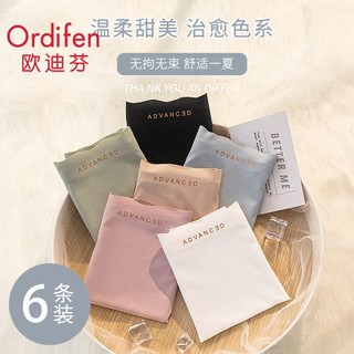 Ordifen 欧迪芬 内裤女学生纯棉抗菌裆冰丝无痕女生超薄抑菌三角裤