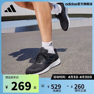 adidas 阿迪达斯 DURAMO SL训练备赛轻盈跑步运动鞋男女adidas阿迪达斯官方FY8113