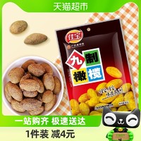 88VIP：佳宝 九制甘草橄榄果干蜜饯80g新鲜水果干潮州特产零食小吃果脯