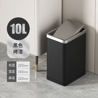 科灵不锈钢垃圾桶夹缝家用窄卫生间有盖式厕所客厅卧室厨房大小新中式 方形摇盖 -黑色- 10L