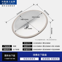 KARAT 卡丽 科勒陶瓷台下盆面盆圆形陶瓷台下盆嵌入式面盆卫生间阳台洗手盆