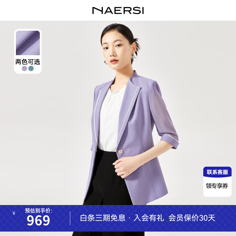 娜尔思（NAERSI）时尚一粒扣七分袖西装领外套通勤西装2024春夏 浅青紫色 M