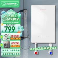 Otlan 奥特朗 出品 欧普顿F2H-Z70A 即热式电热水器 7000W -F2H-Z70A（温暖地区）