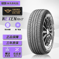 NEXEN 耐克森 RH7 SUV轮胎 SUV&越野型 235/55ZR19 101H XL