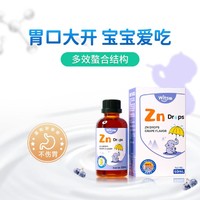 witsBB 健敏思 锌剂儿童胃口好甘氨酸螯合锌滴剂60ml