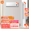 Xiaomi 小米 米家空调组合 睡眠款 一套购齐 变频冷暖 新一级能效 1匹1.5匹挂机