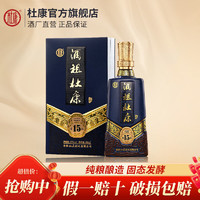 百亿补贴：杜康 酒祖杜康15窖区500mL1/2瓶50度浓香型白酒 50年窖龄