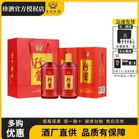 百亿补贴：珍酒 贵州珍酒珍酱坛藏壹号53度酱香型白酒喜庆礼盒装自饮