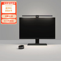 BenQ 明基 ScreenBarHalo屏幕挂灯智能办公游戏电脑显示器护眼灯 碳咖色