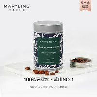 MARYLING Caffe MARYLINGCaffe原装进口牙买加蓝山一号精品咖啡豆手冲新鲜中烘焙