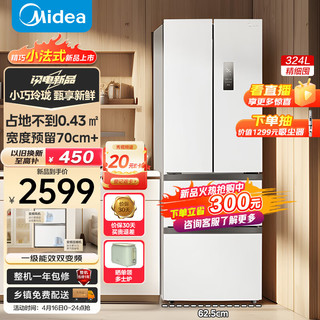 美的（Midea）340一级能效双变频法式多门四开门小型白色家用电冰箱超薄风冷无霜节能低噪MR-340WFPE