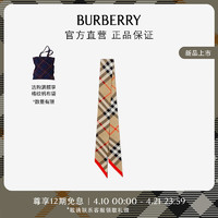 博柏利（BURBERRY）围巾男女 格纹窄版丝巾80881361