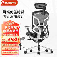 ERGOUP 有谱 蝴蝶2.0旗舰人体工学椅电脑椅办公椅老板椅可躺书房椅子舒适久坐