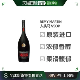 人头马 日本直邮Remy Martin人头马VSOP优质香槟区干邑白兰地700ml无盒