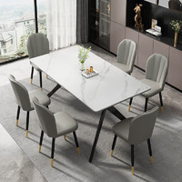 自然元素小户型岩板餐桌椅组合现代简约长方形家用吃饭桌北欧极简餐桌 （单桌）12MM岩板桌 长120*宽70*高74CM
