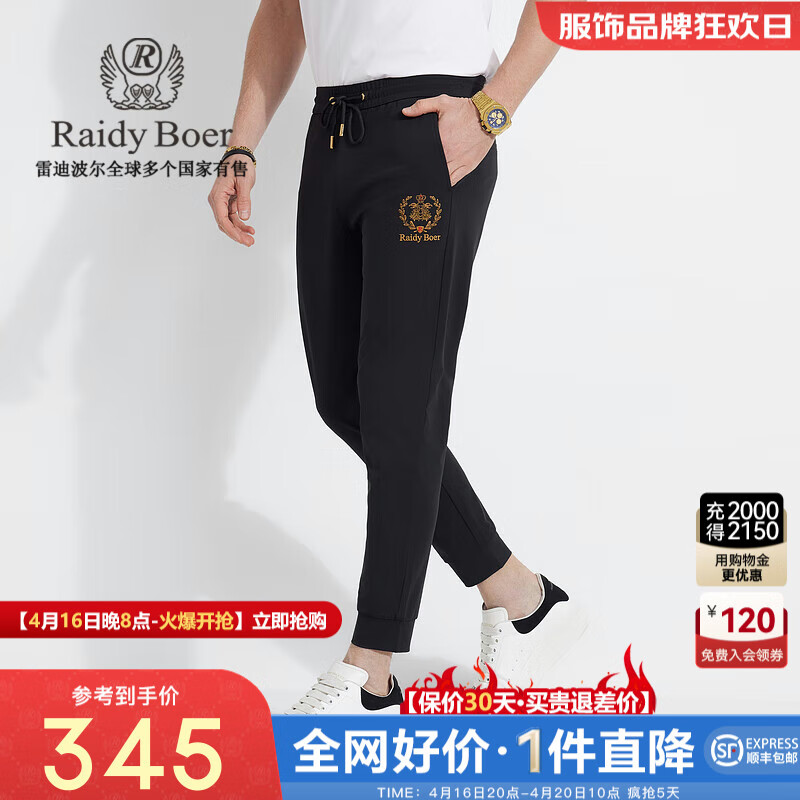 Raidy Boer/雷迪波尔【双头鹰刺绣】春季男刺绣休闲针织裤3017-70 黑色 36