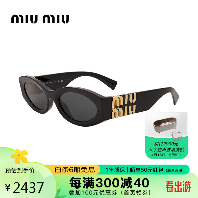 缪缪（MiuMiu）防晒墨镜男女款同款时尚窄边高级感全框太阳镜11WS 1AB5S0 54