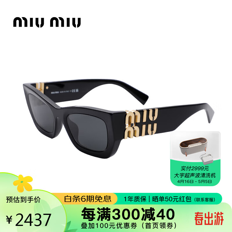 缪缪（MiuMiu）防晒墨镜男女款同款时尚个性高级感全框太阳镜09WS 1AB5S0 53