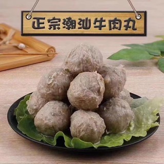 正宗潮汕手打牛筋丸 牛肉丸*4斤