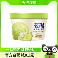 GEMICE 甄稀 伊利甄稀青柑蜜瓜冰淇淋90g