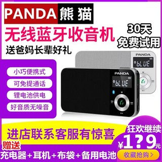 PANDA 熊猫 6210手机无线蓝牙插卡收音机充电袖珍新款音箱半导体