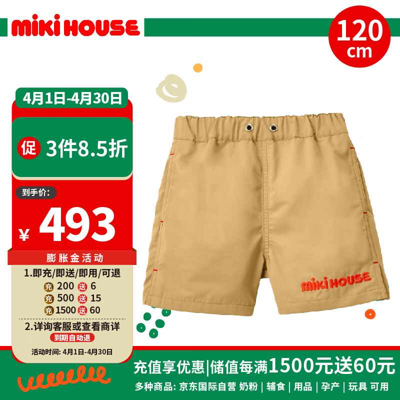 MIKIHOUSE儿童短裤休闲工装裤宽松透气五分裤夏透气 米色120cm