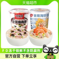 88VIP：海福盛 速食粥海鲜皮蛋粥37g*2桶方便冲泡粥早餐粥养胃即食粥夜宵