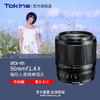 Tokina 图丽 E卡口_官方标配