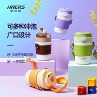 百亿补贴：HAERS 哈尔斯 咖啡保温杯女士学生随行可携带盖广口咖啡不锈钢水杯子