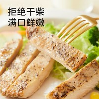 88VIP：sunner 圣农 黑椒味香煎鸡排100g*15包冷冻生鸡胸肉半成品空气炸锅食材