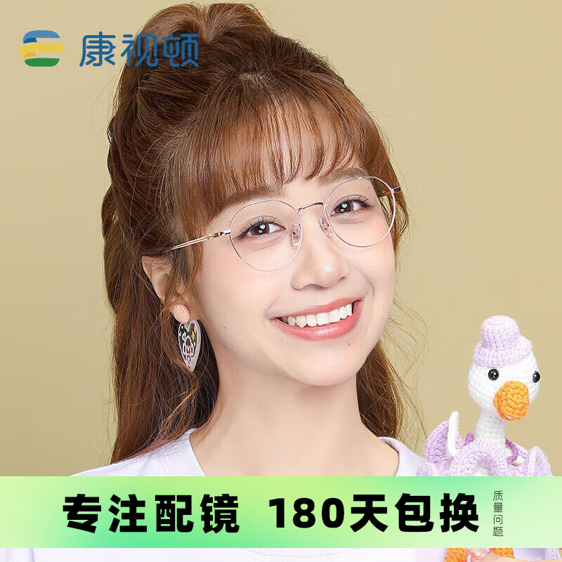 高度数眼镜用什么镜框好,高度数眼睛戴低度数眼镜会怎么样