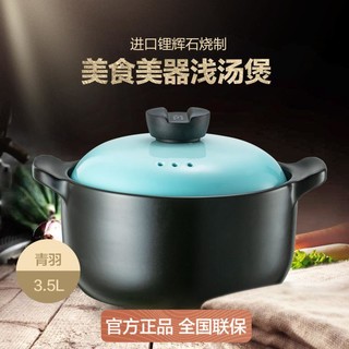 ASD 爱仕达 甄陶系列陶瓷煲沙锅家用大容量煲汤锅 明火专用炖汤砂锅汤煲