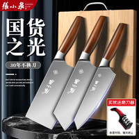 张小泉刀具厨房套装组合家用不锈钢菜刀店切肉切片刀