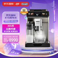 De'Longhi 德龙 Delonghi）咖啡机家用全自动冷萃咖啡 19bar泵压冷热打奶泡 原装进口ECAM450.86T