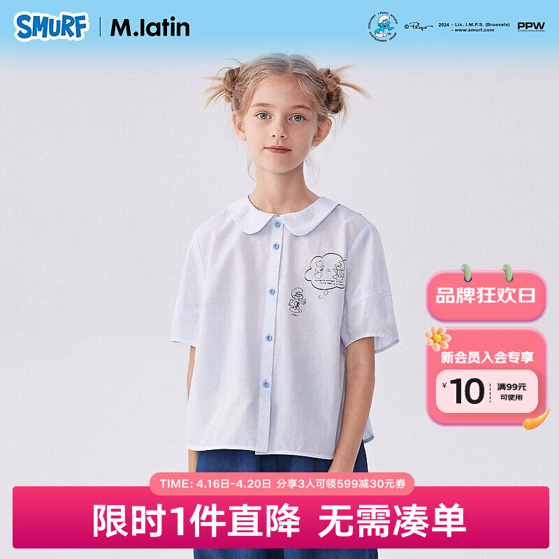 M.Latin/马拉丁童装儿童衬衫24夏女大童娃娃领衬衣 浅蓝 130cm