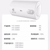 百億補貼：Midea 美的 F60-A20MD1(HI)出租家用儲水式60升電熱水器節能省電