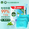 Dettol 滴露 清新焕肤系列薄荷冰爽健康抑菌香皂 115g*3