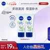 NIVEA 妮维雅 多效润手霜双支套装（补水滋养 温和呵护 柔嫩光滑）