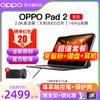 OPPO Pad 2 平板电脑2023年学生网课游戏办公绘画商务旗舰